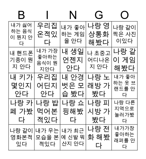 민준 빙고~_~ Bingo Card