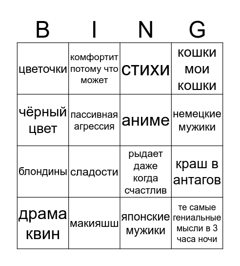 @ohmyhamlet bingo Card