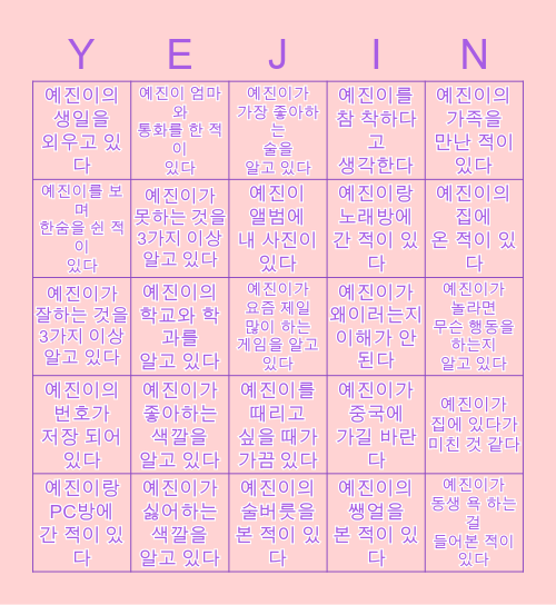 yejin_cheoreom Bingo Card