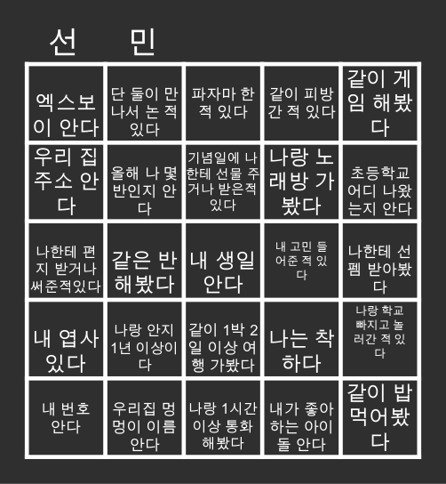 💩 Bingo Card