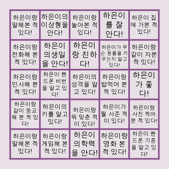 . Bingo Card