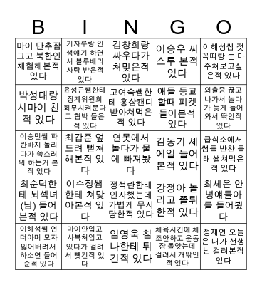 Untitled B Bingo Card