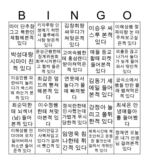 Untitled B Bingo Card