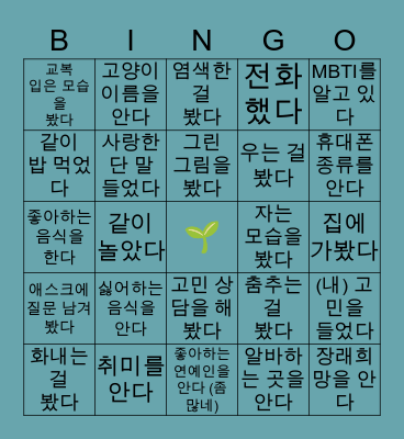 🌱 Spring 🌱 Bingo Card
