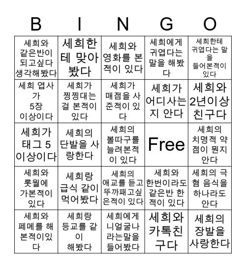 나나 빙고 Bingo Card