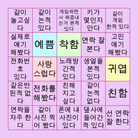 🔆이수빈 빙고🔆 Bingo Card