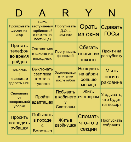 Daryn Bingo Card