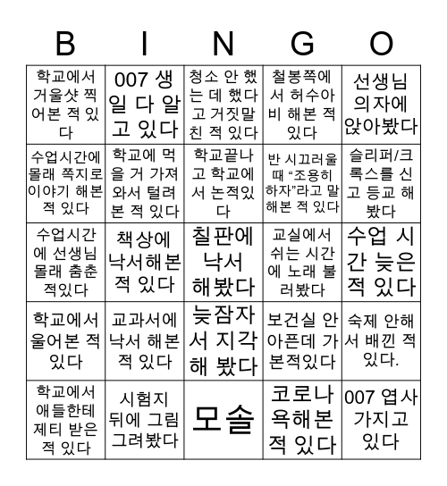 007 빙고 Bingo Card