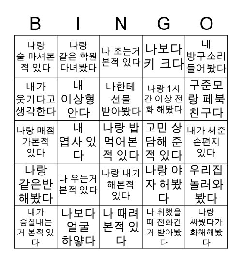 구수숙 bingo Card