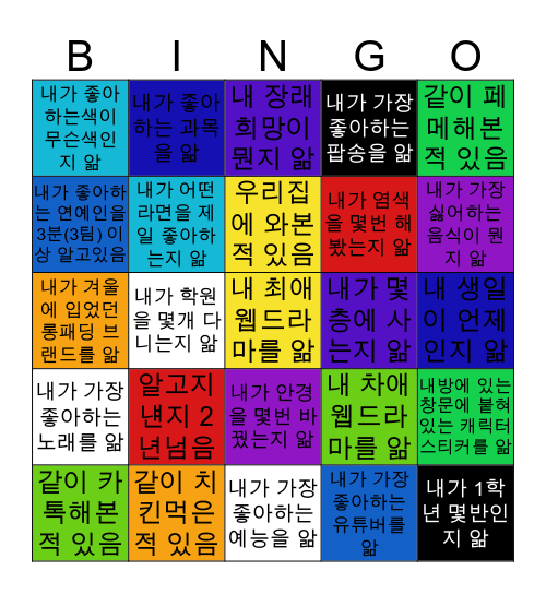 7빙고 이상나오면 인정!! Bingo Card