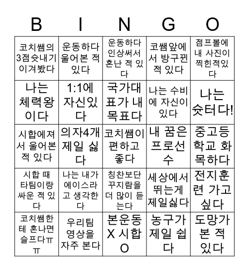 🏀홍중&법고⛹🏻‍♀️ Bingo Card