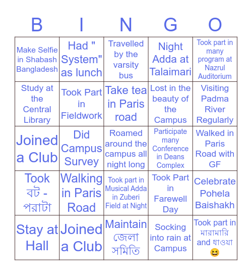 University of Rajshahi Bingo Card