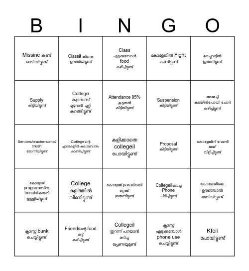 SD COLLEGE Bingo Card