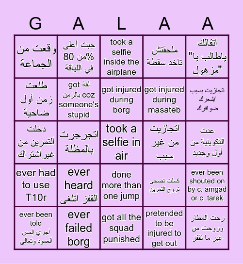 PARACHUTING: ELGALAA' EDITION Bingo Card