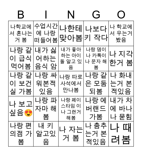 하하하 채련빙고 Bingo Card