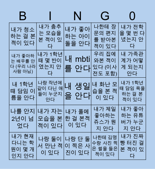 태현 빙고 Bingo Card