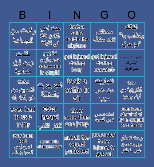 PARACHUTING: ELGALAA' EDITION Bingo Card