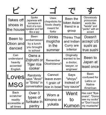 Half-Japanese Bingo Card