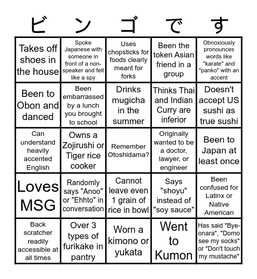 Half-Japanese Bingo Card