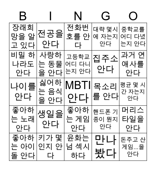 윤화 빙고~^^ Bingo Card