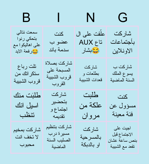 Tanawi's bingo😍 Bingo Card
