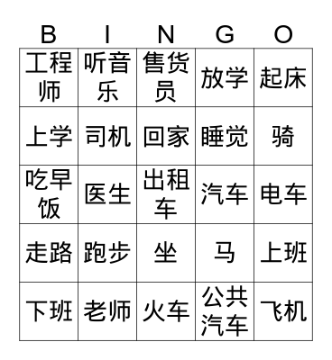 Y10 Jobs-Transportation-Daily routine Bingo Card