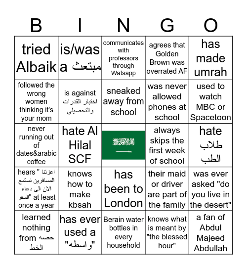 SAUDI EDITION Bingo Card