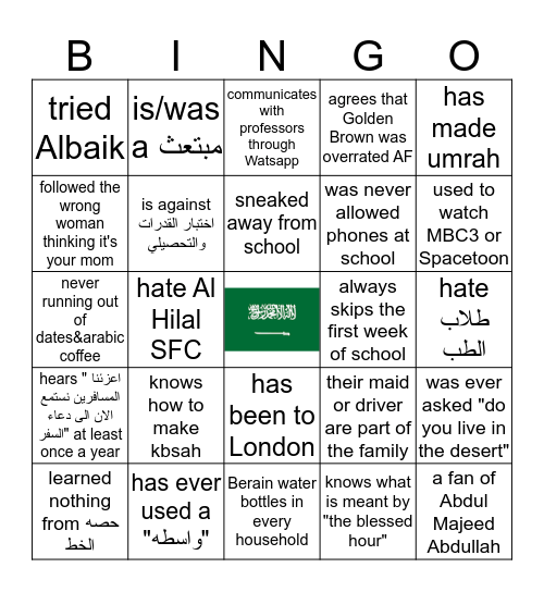 SAUDI EDITION Bingo Card