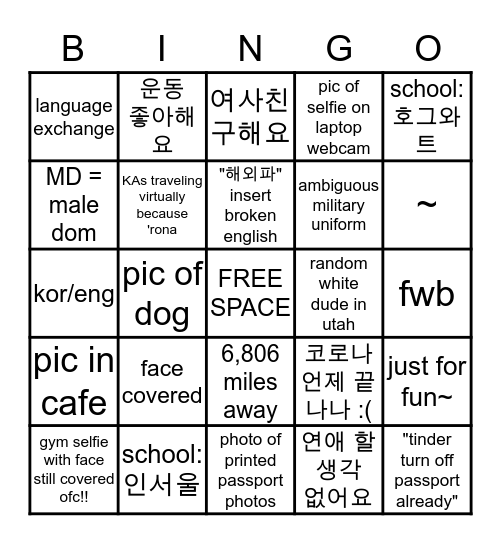 Bingo: Korean Tinder Edition Bingo Card