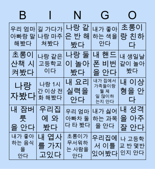 최윤서 빙고✧(๑˃̵ᴗ˂̵)و Bingo Card