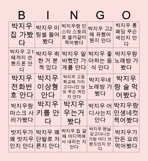밧지우 빙고 Bingo Card