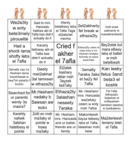 Ballet Bingo 🩰 Bingo Card