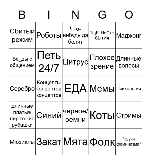 хто я Bingo Card