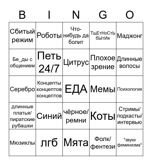 хто я Bingo Card