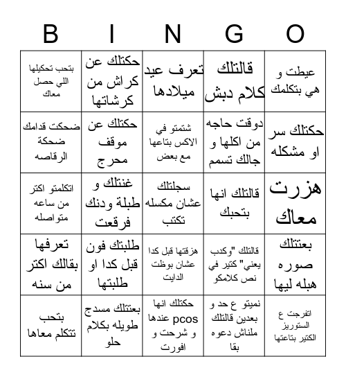 Amira's bingo Card