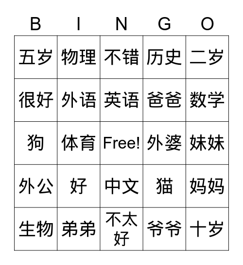 Mandarin Class Bingo Card