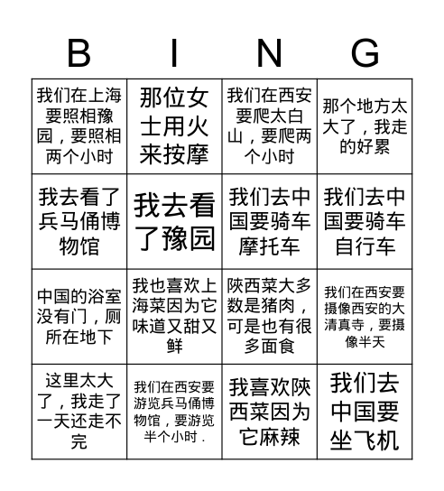 The Best China Trip Bingo Card