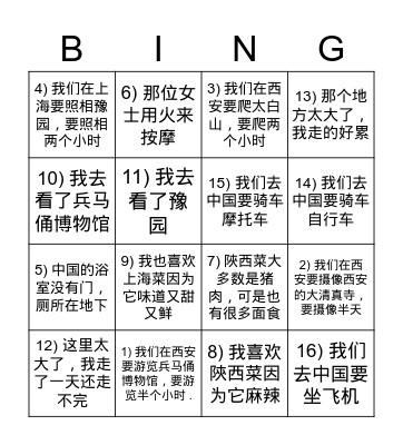 The Best China Trip Bingo Card