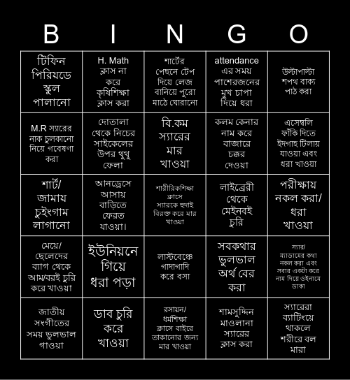 SAGORNAL HIGH SCHOOL Bingo Card