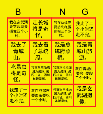 China Trip Bingo Card