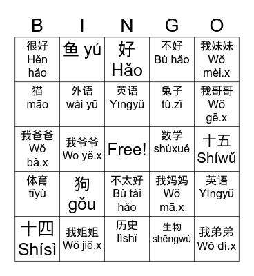 Chinese Conversation Bingo Card