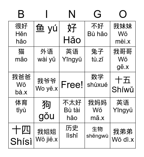 Chinese Conversation Bingo Card