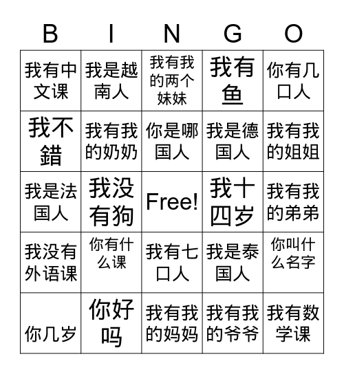 Mandarin Family Bingo Card