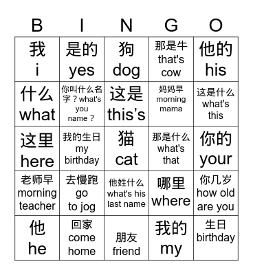 Where is my friends Bingo Card