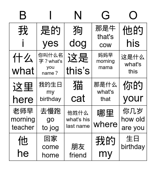 Where is my friends Bingo Card