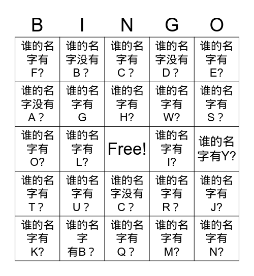 问候bingo Card