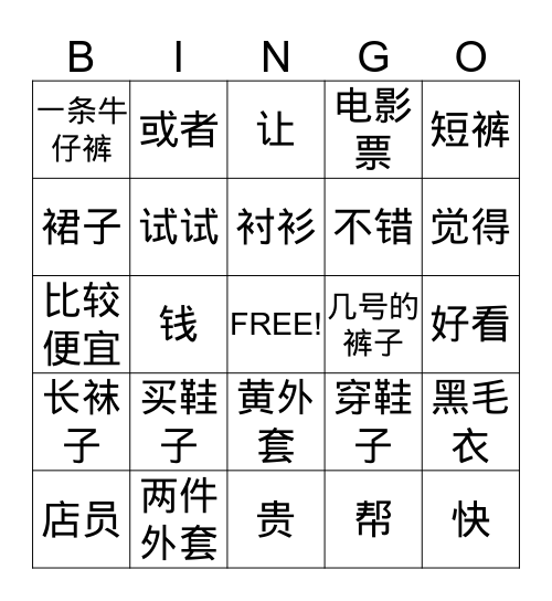 Chinese Link Lesson 13 Bingo Cards Bingo Card
