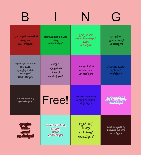 GVHSS ALAMCODE BINGO Card