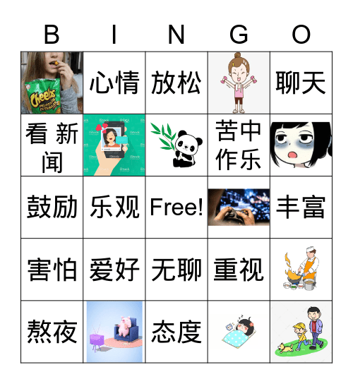 宅家生活 Review 活动 Bingo Card