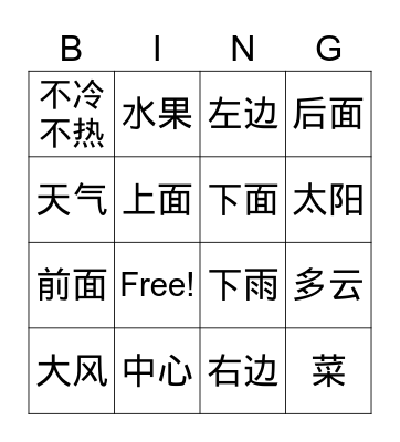 Weather and Locations Bingo Card